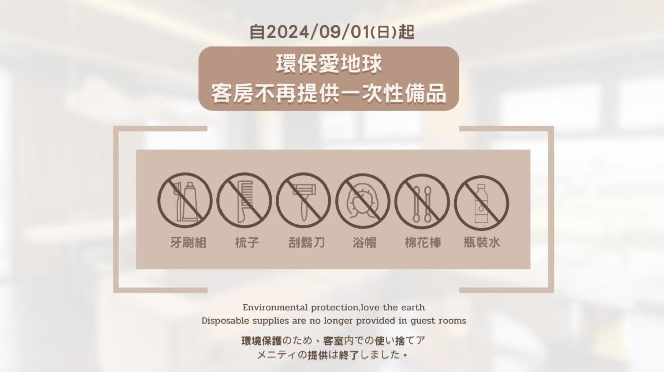 Kloud Hotel Taichung Esterno foto